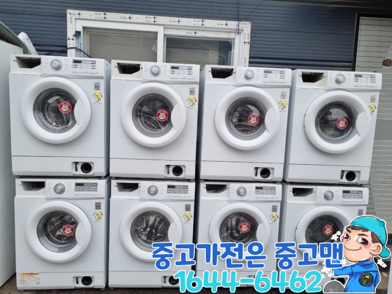 관악중고가전 이미지