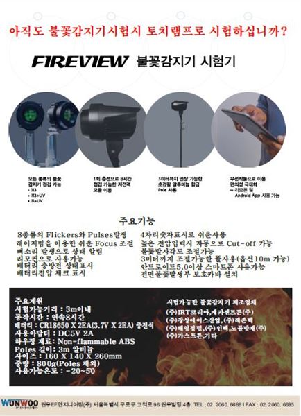 원우소방 이미지