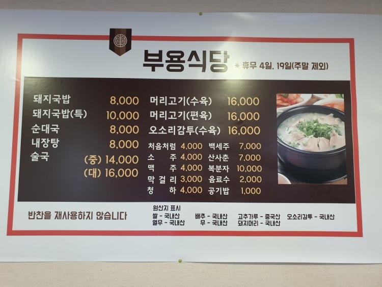 오색식당 이미지