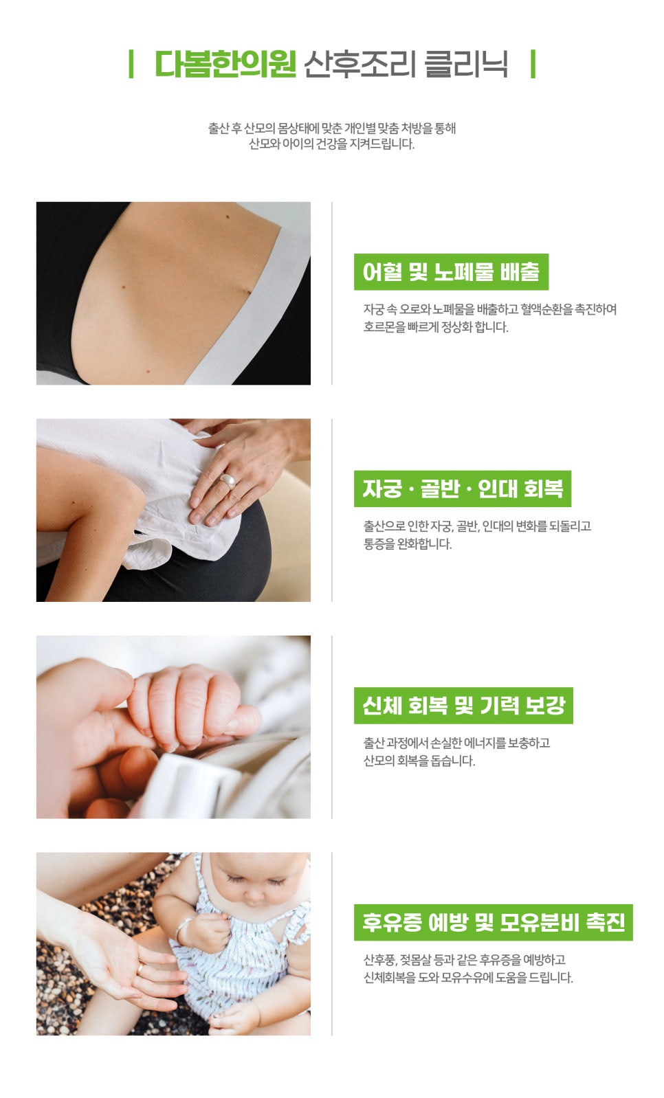 다봄한의원 이미지