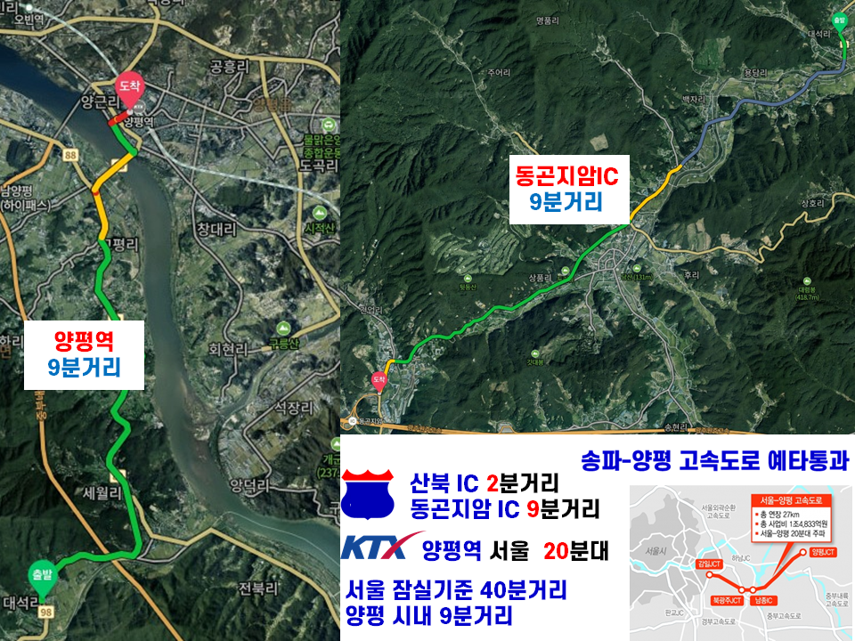 동곤지암-양평 이미지