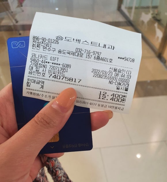 송도베스트내과의원 이미지