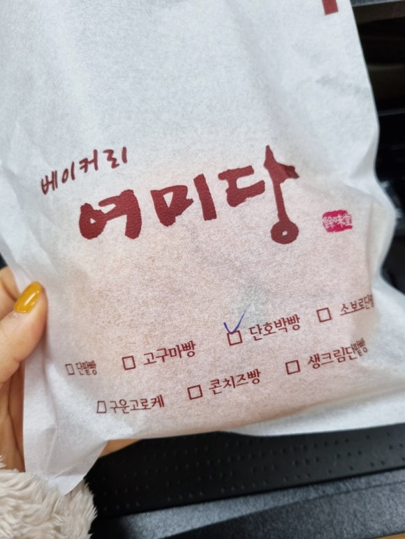 여미당베이커리 이미지