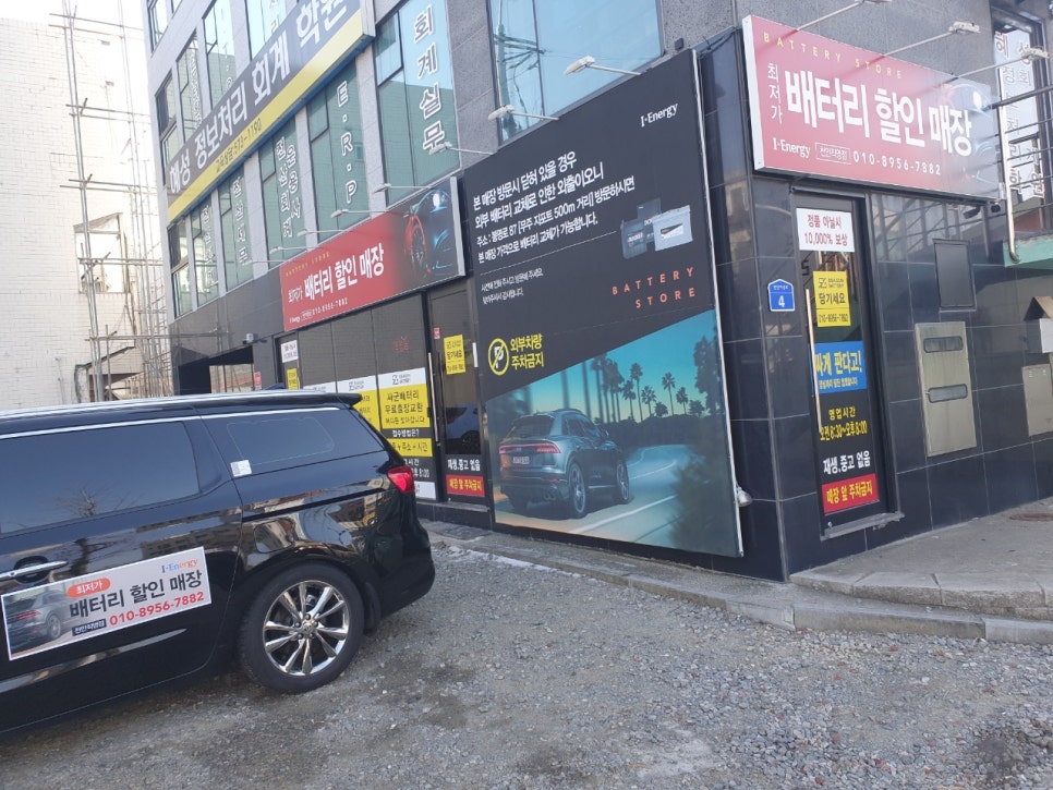 성거밧데리 이미지