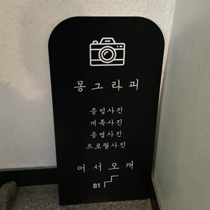 몽그라피 이미지
