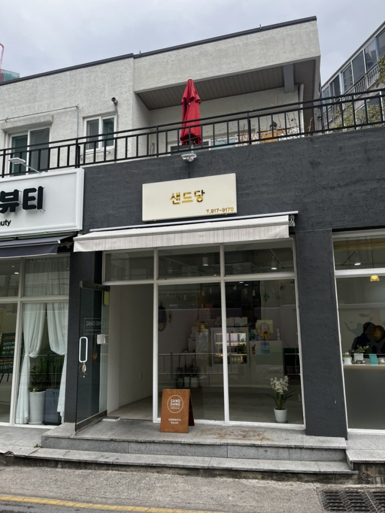 샌드당 이미지