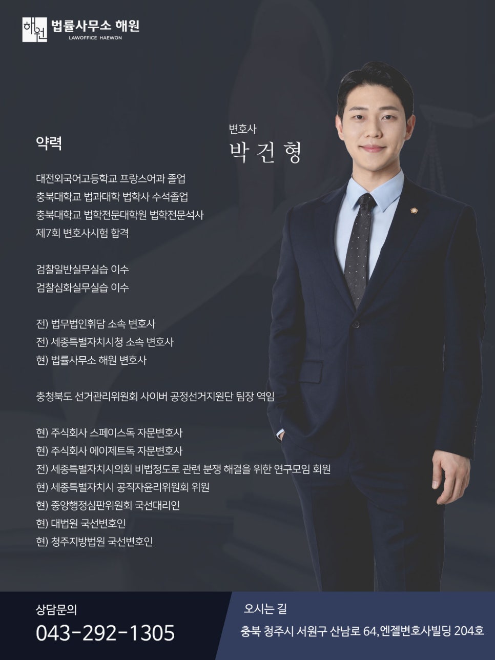 법률사무소해원 이미지