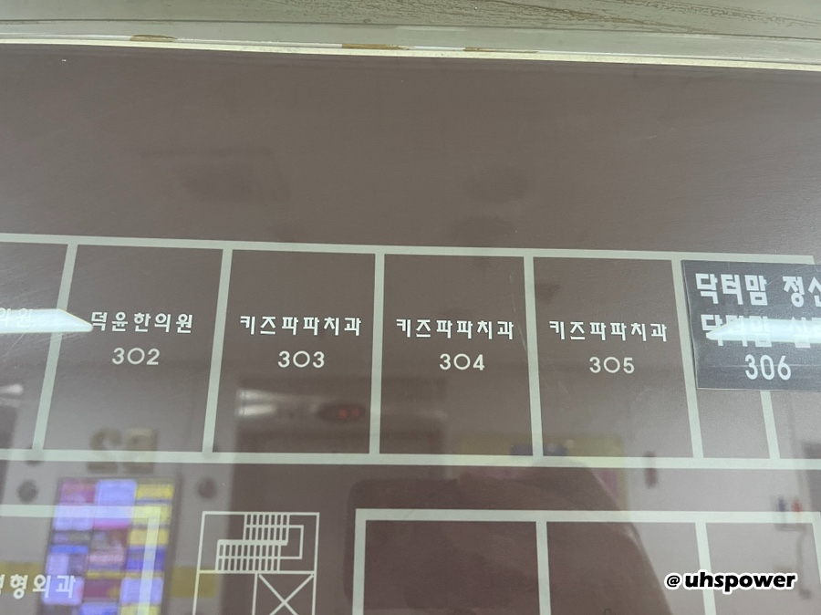 서울키즈파파치과의원 이미지