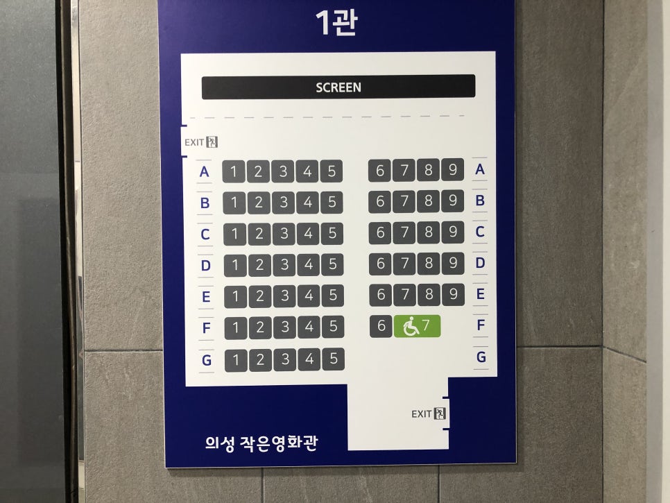 의성작은영화관 1관 이미지