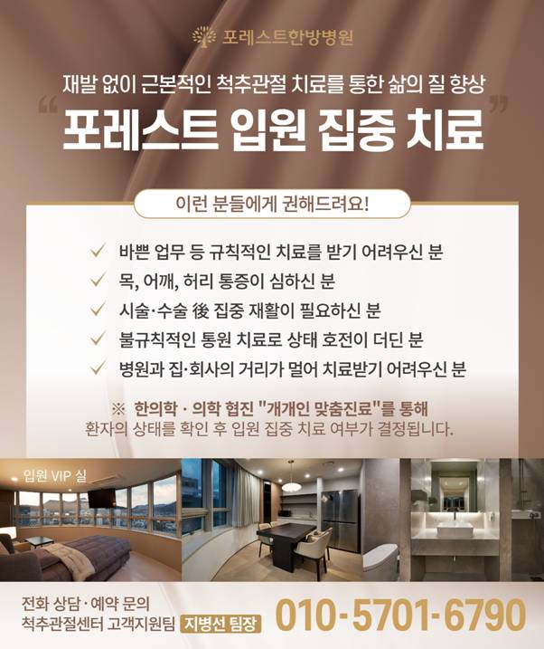 포레스트운동센터 이미지