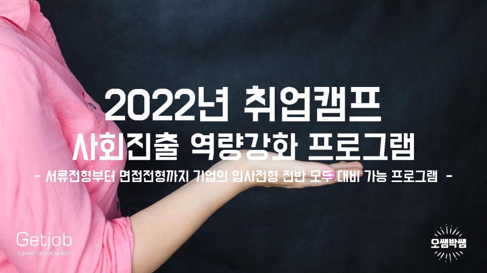 겟잡 이미지