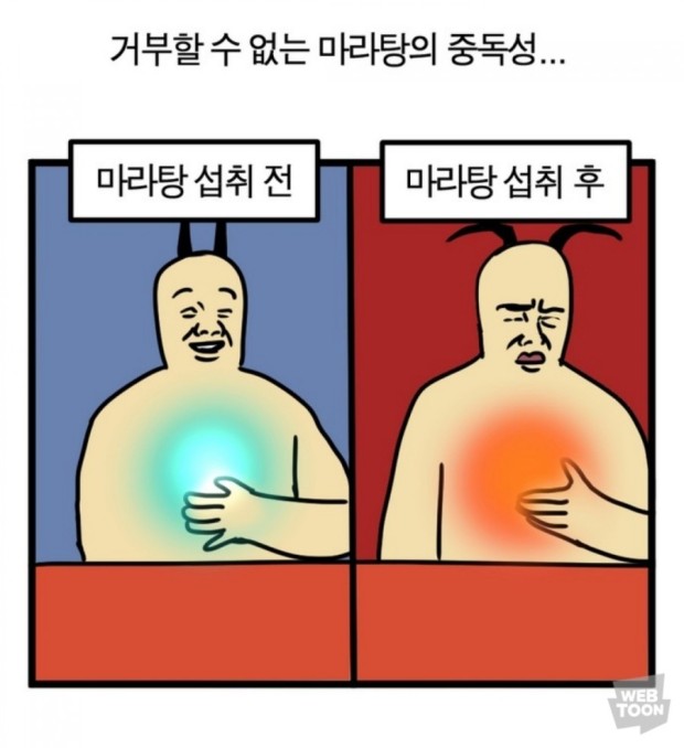 마라탕멘보샤훠궈 이미지