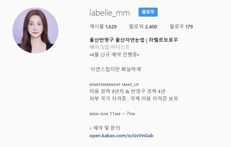 라벨르브로우 이미지