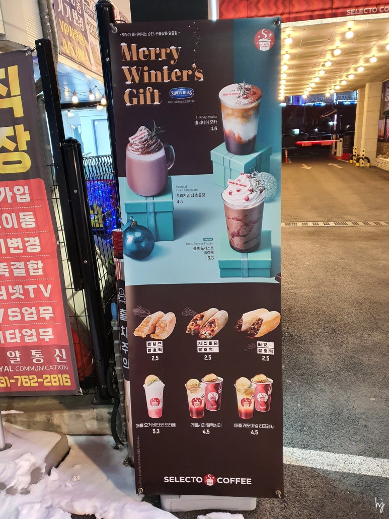 셀렉토커피 광주경안점 이미지