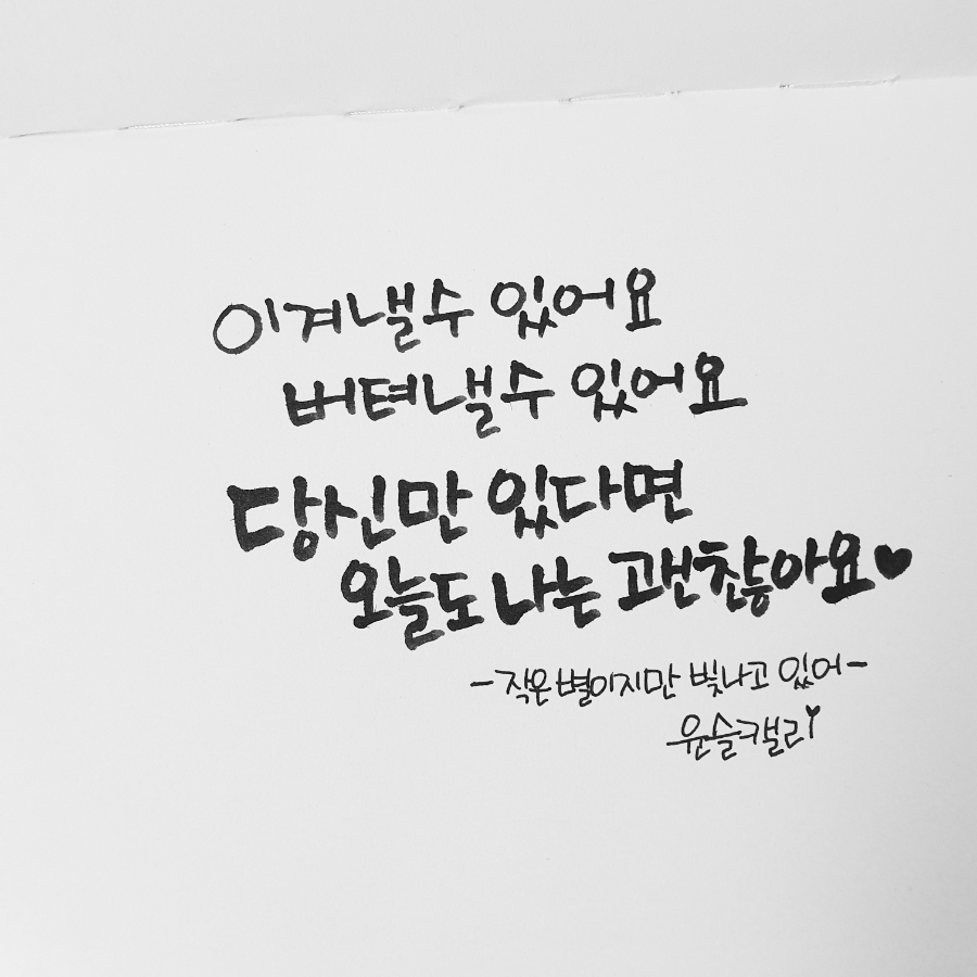 소윤힐링 이미지