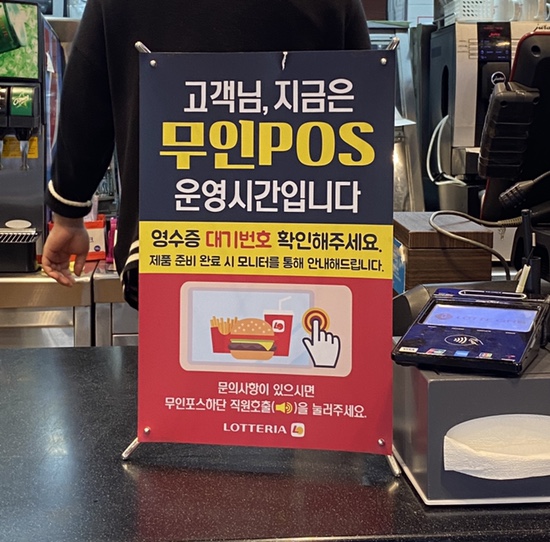 롯데리아 후암점 이미지