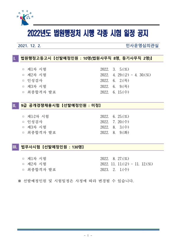 박상수법무사사무소 이미지