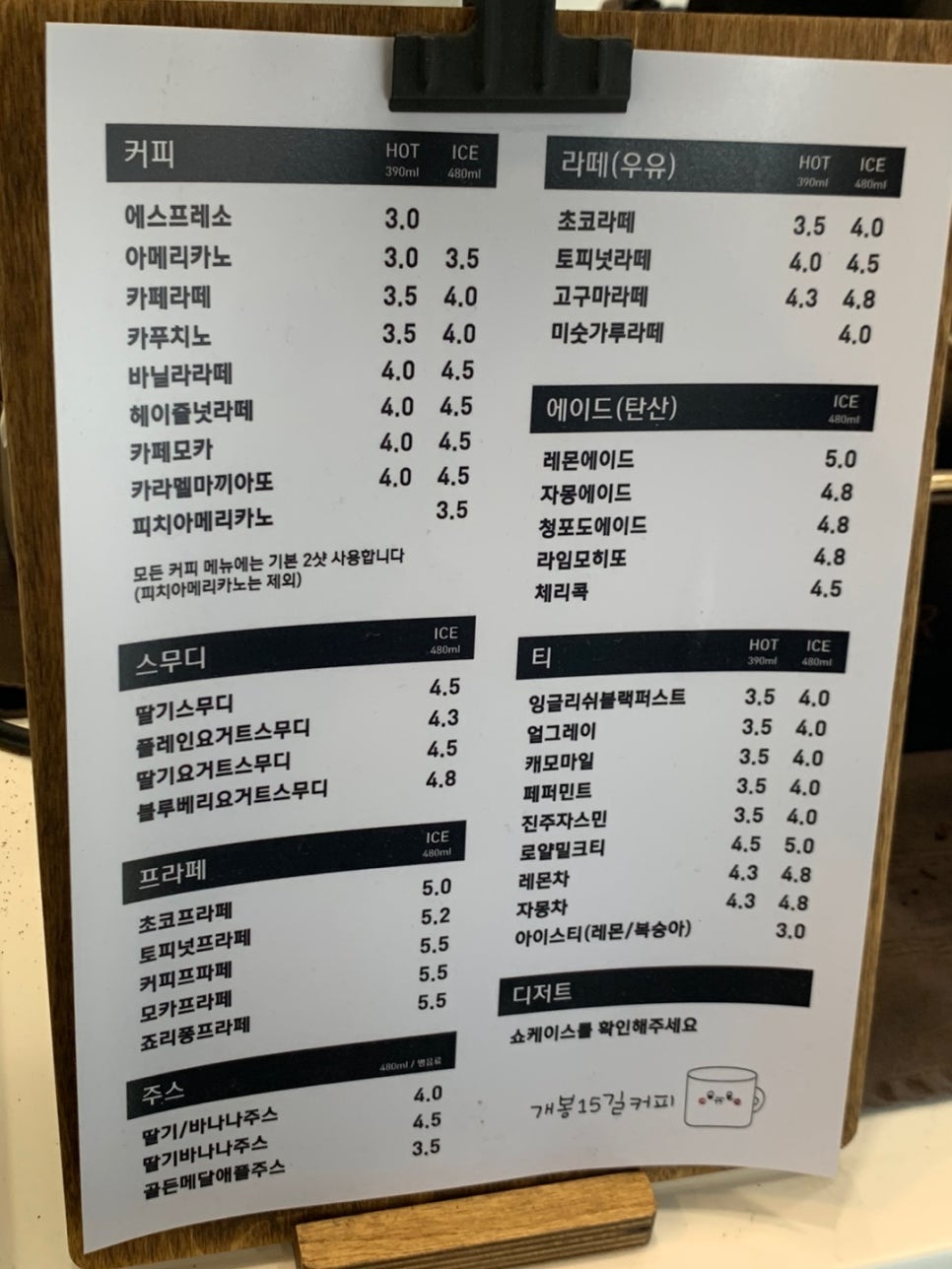 개봉15길커피 이미지