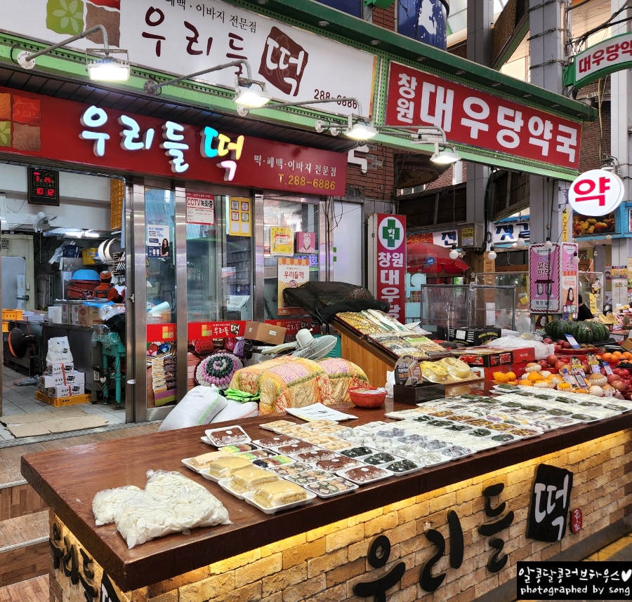 우리들떡집 이미지