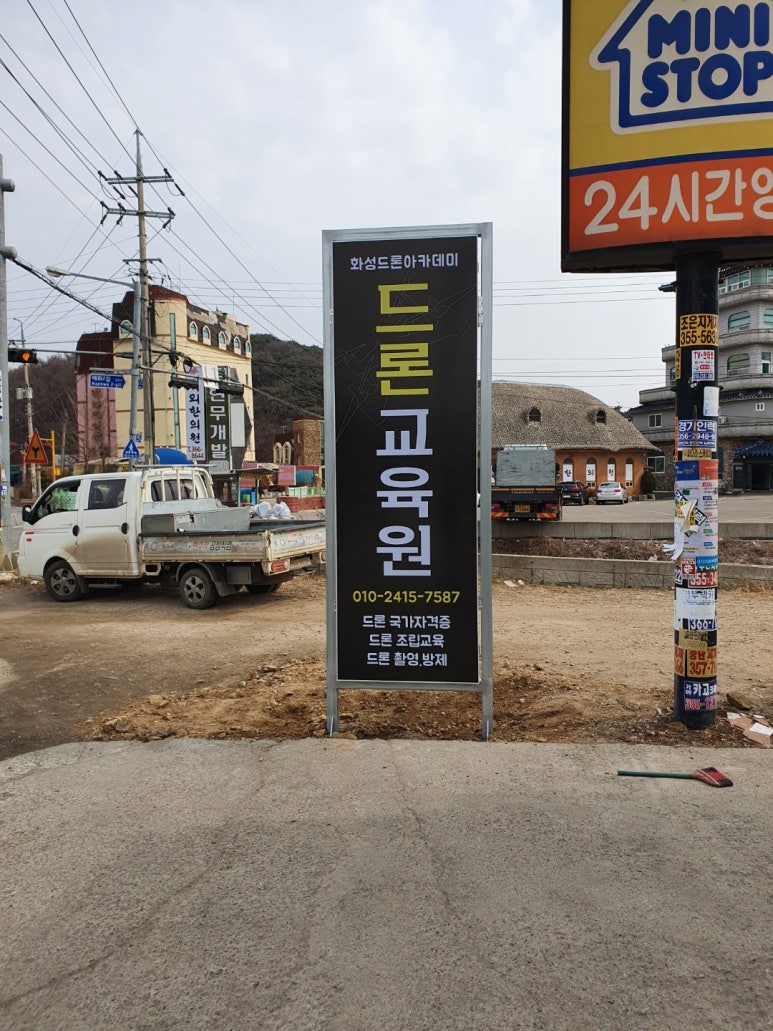 화성드론아카데미 이미지