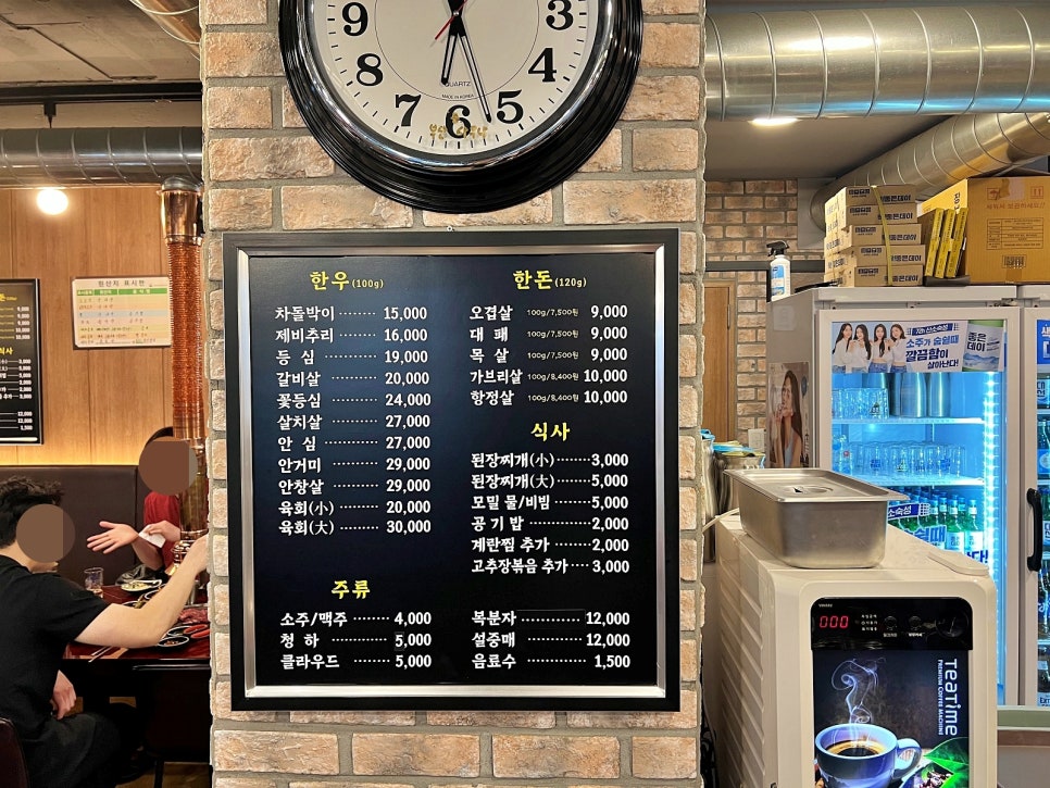 한우고집숯불구이 이미지