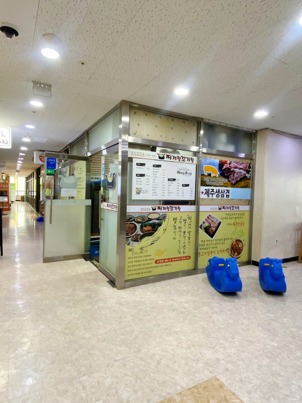 꼬기랑찌개랑 이미지