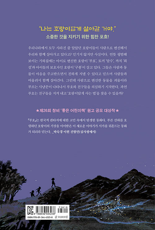 루호 이미지