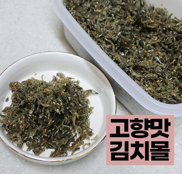 고향맛김치 이미지