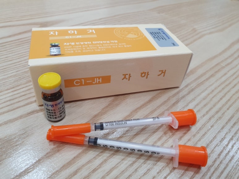 마천경희한의원 이미지
