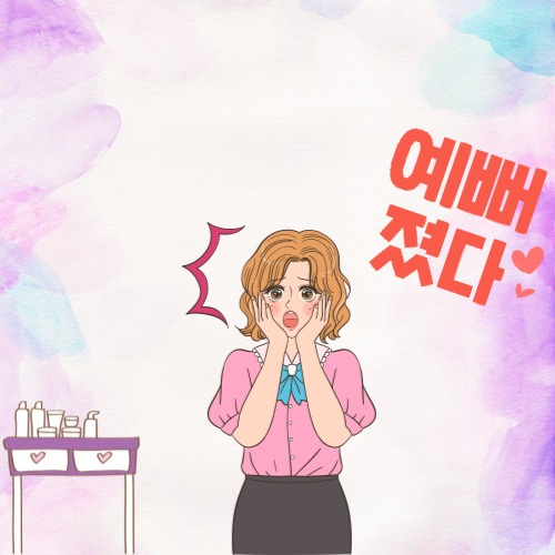 더맑은의원;더나은한의원 이미지