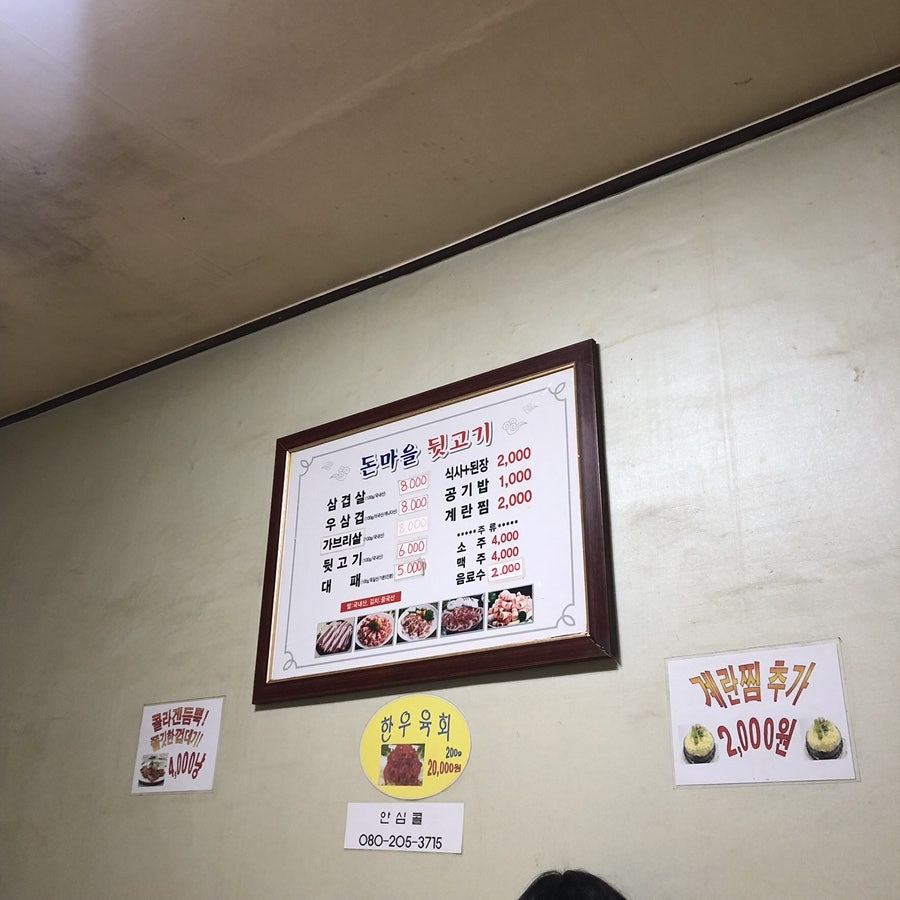 돈마을 이미지