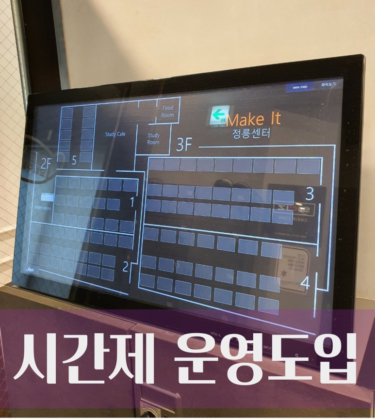 메이크잇독서실 이미지