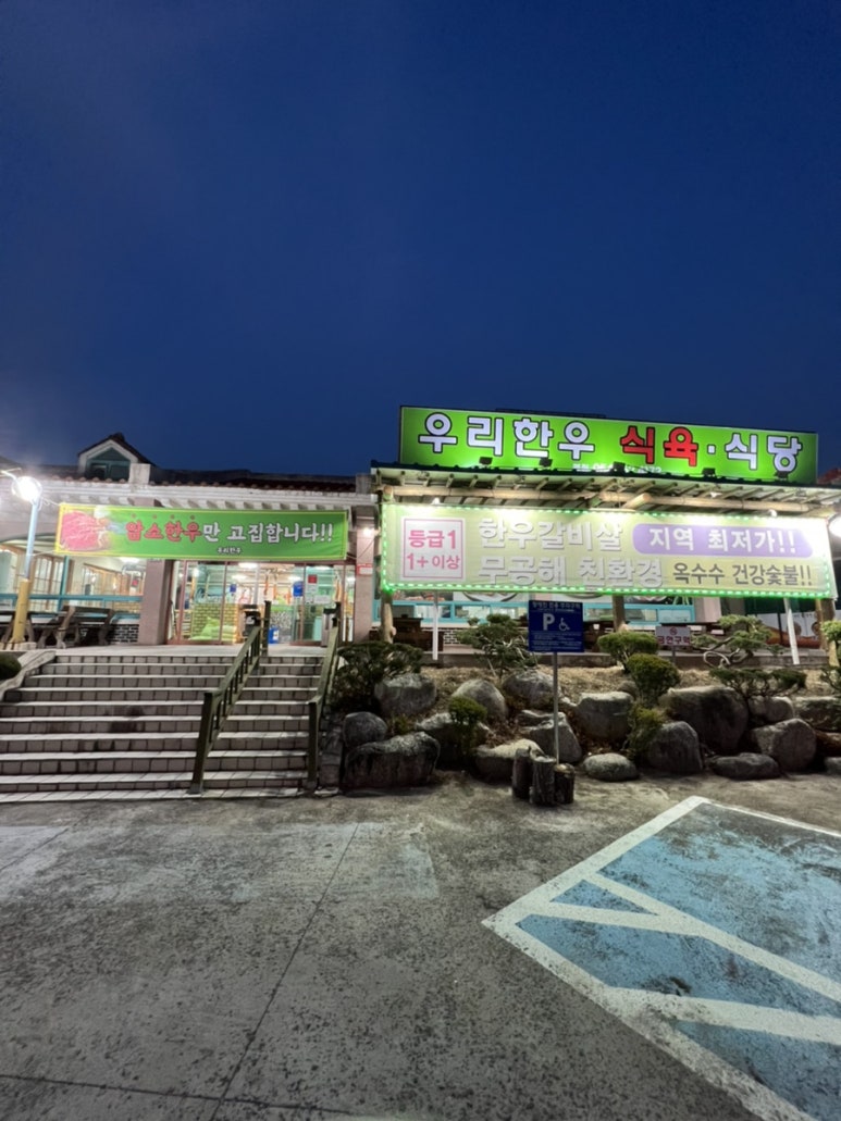 식육협동조합 이미지