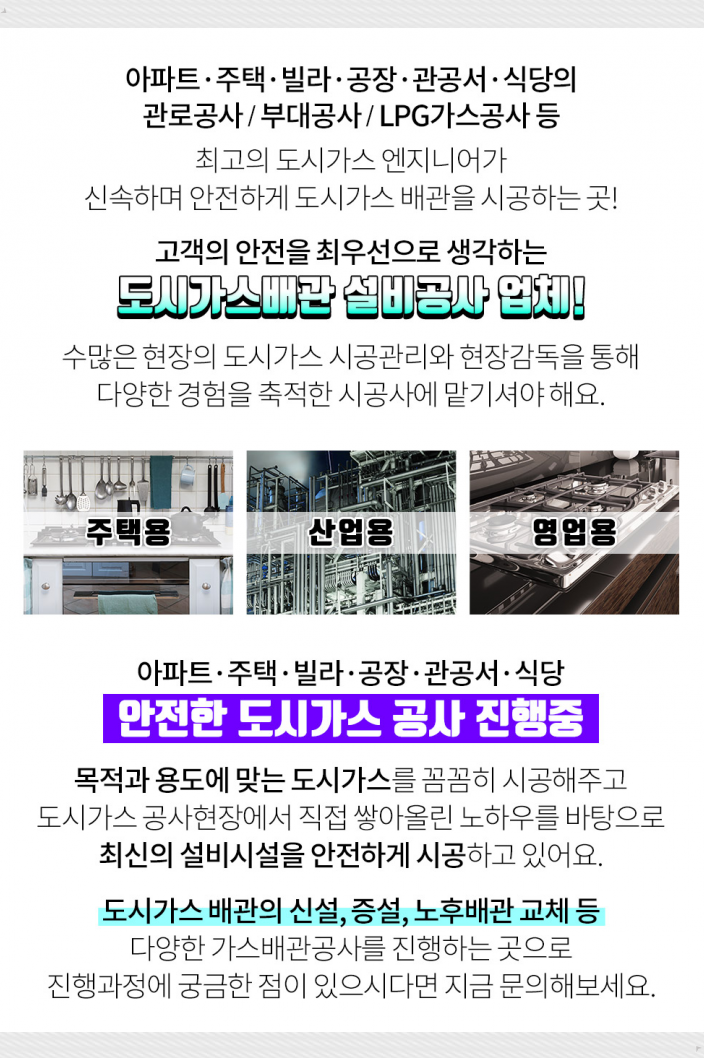 일신종합가스 이미지
