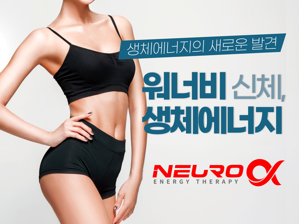 알파테라피 이미지