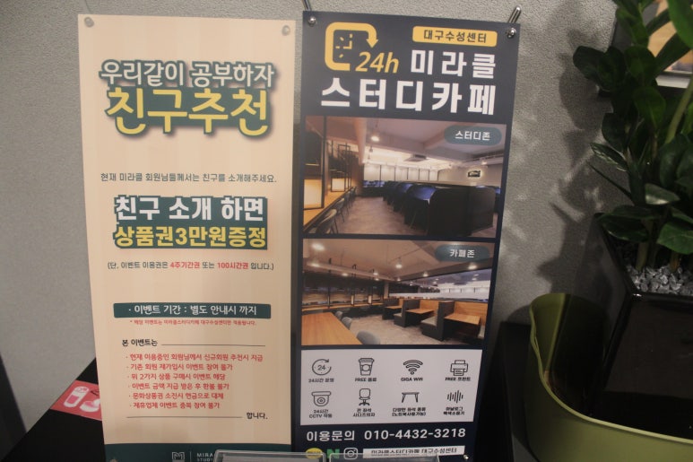 미라클스터디카페대구수성센터 이미지