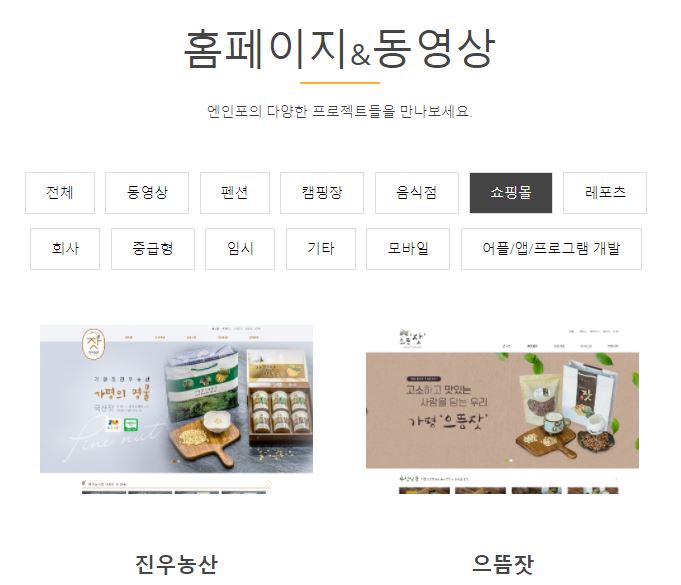 엔인포 이미지