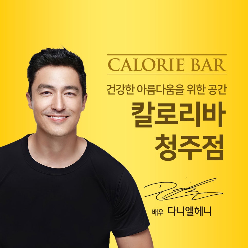 칼로리바 이미지