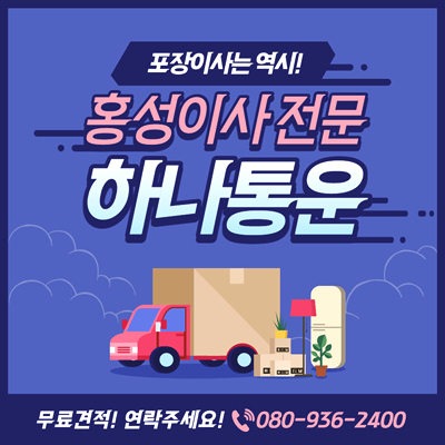 하나통운 이미지