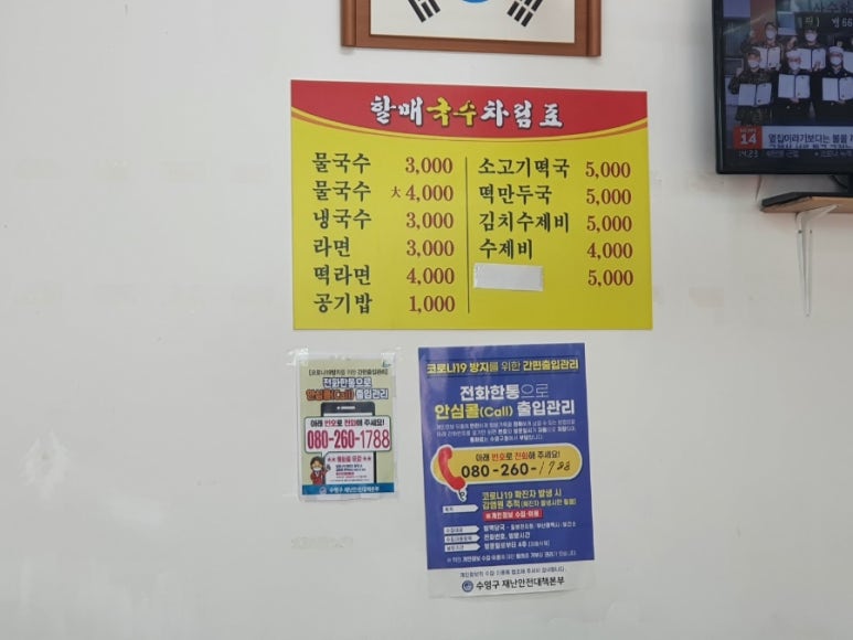 30년전통할매국수 이미지