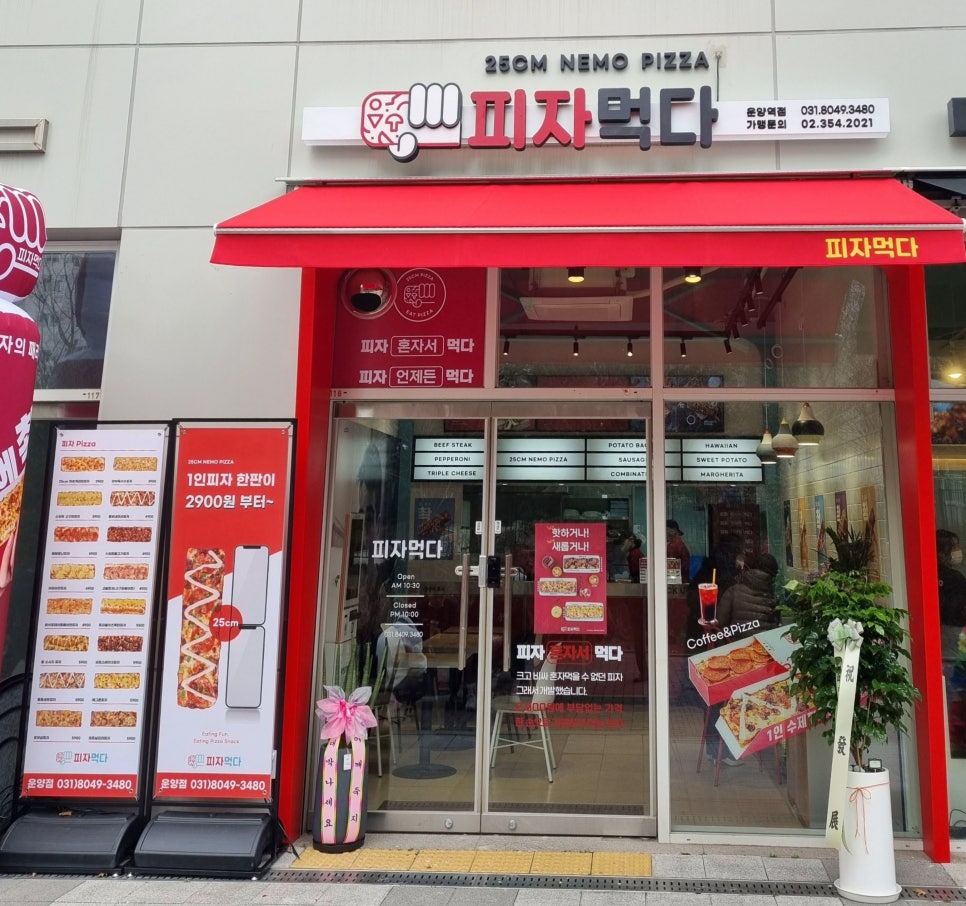 피자먹다김포 이미지
