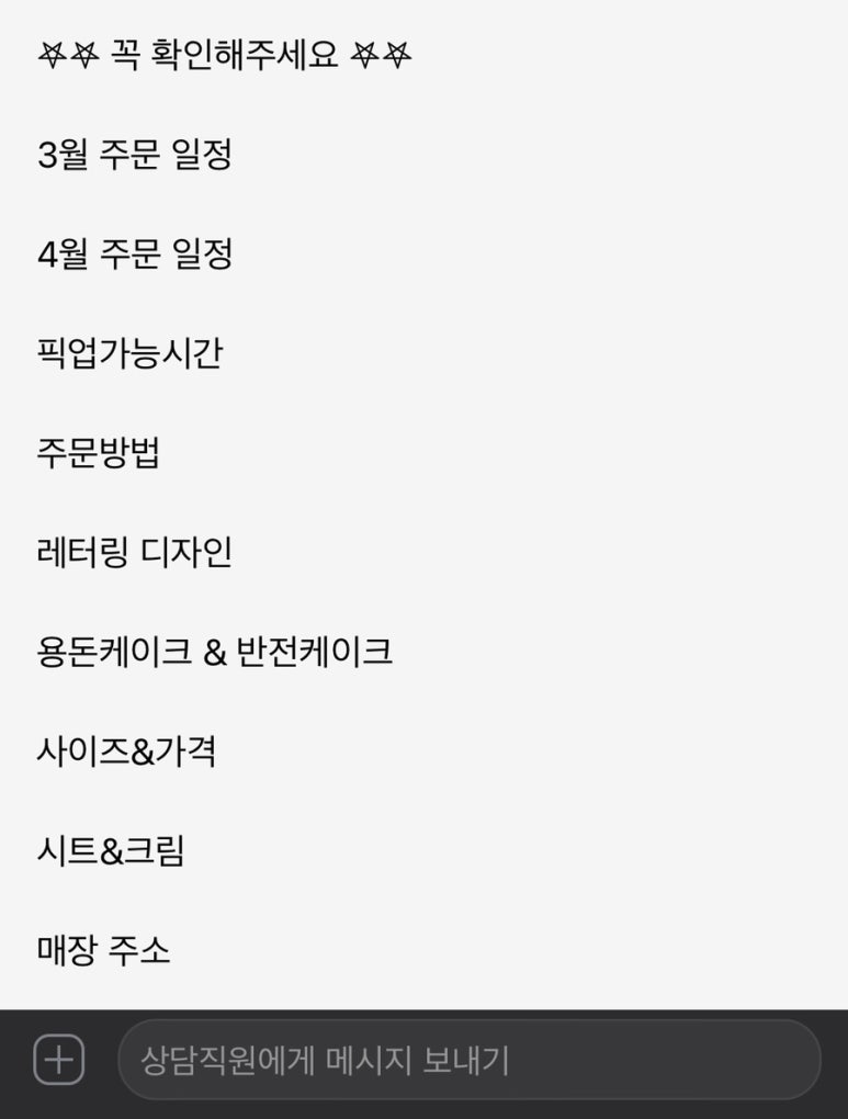 꼬망세과자점 이미지
