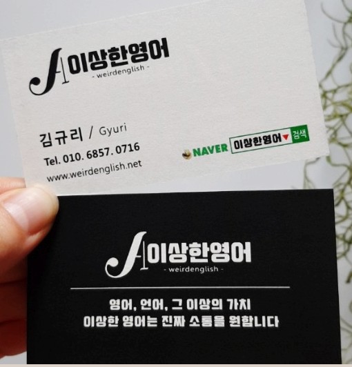 앤보임영어회화관악 이미지