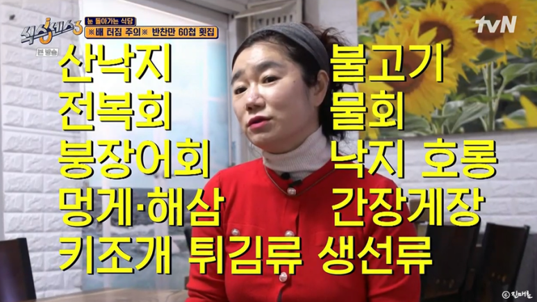 명품횟집 이미지