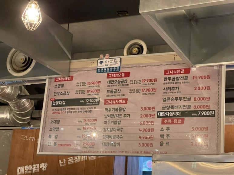군자대한곱창제주 이미지