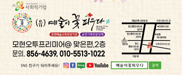 꽃피우다 이미지