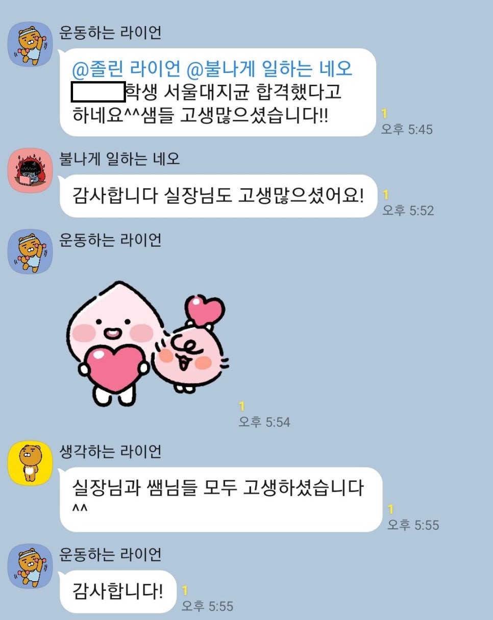 로아컨설팅 이미지