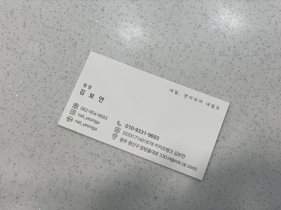 네일;연이가 이미지