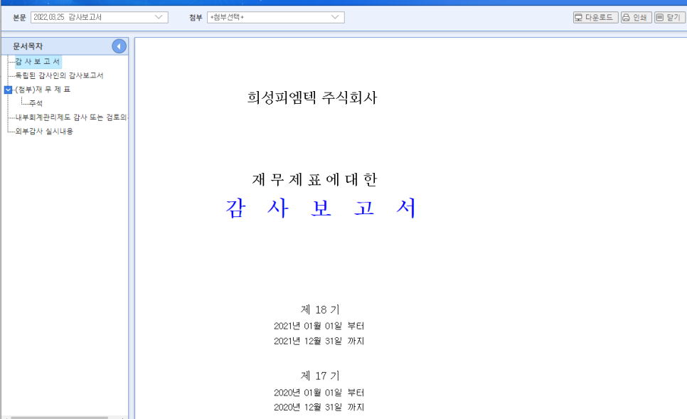 주식회사 피엠텍 이미지
