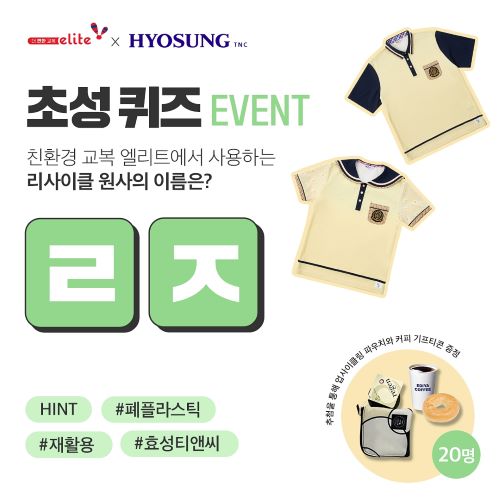 엘리트학생복 이미지